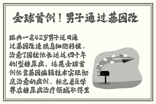 日本拿注射器打水放**里